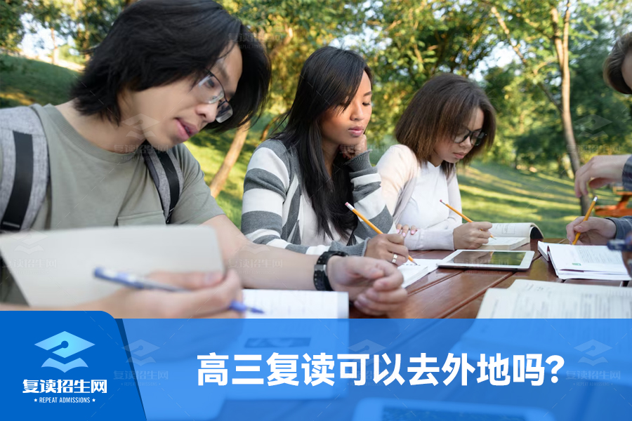 攸县高三可以去长沙复读吗(高考复读能不能异地复读)