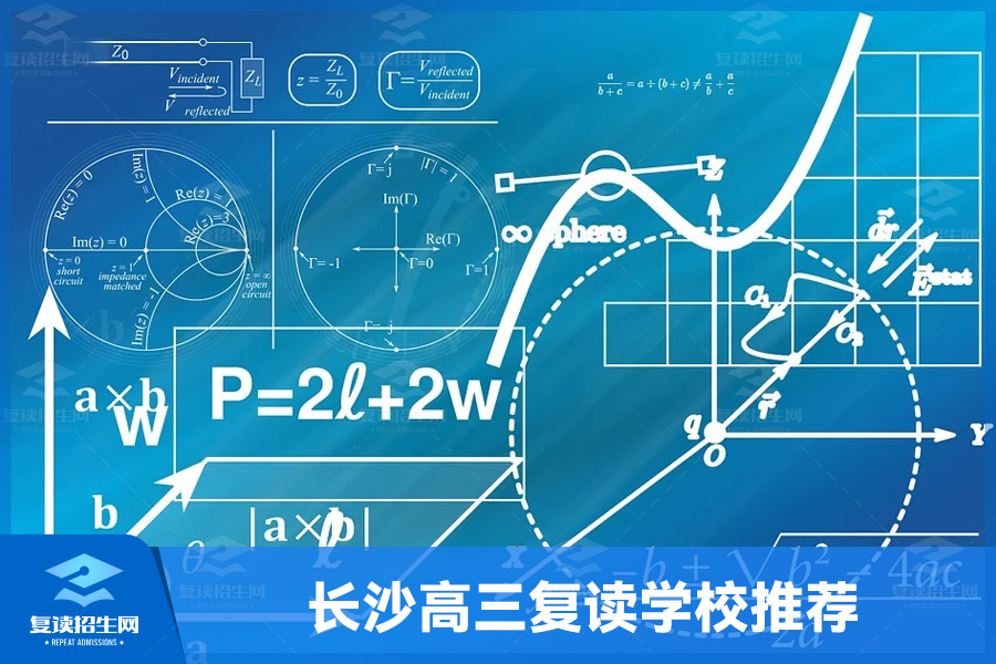 长沙高三复读学校有哪些，四大高中复读学校推荐