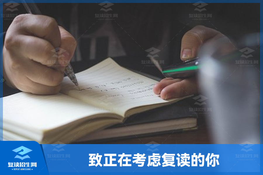 致正在考虑复读的你:勇敢追求,不留遗憾