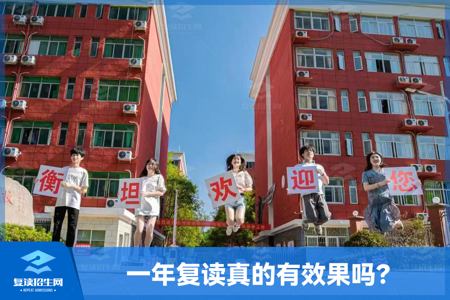 长沙复读学校费用揭秘:一年复读真的有效果吗?