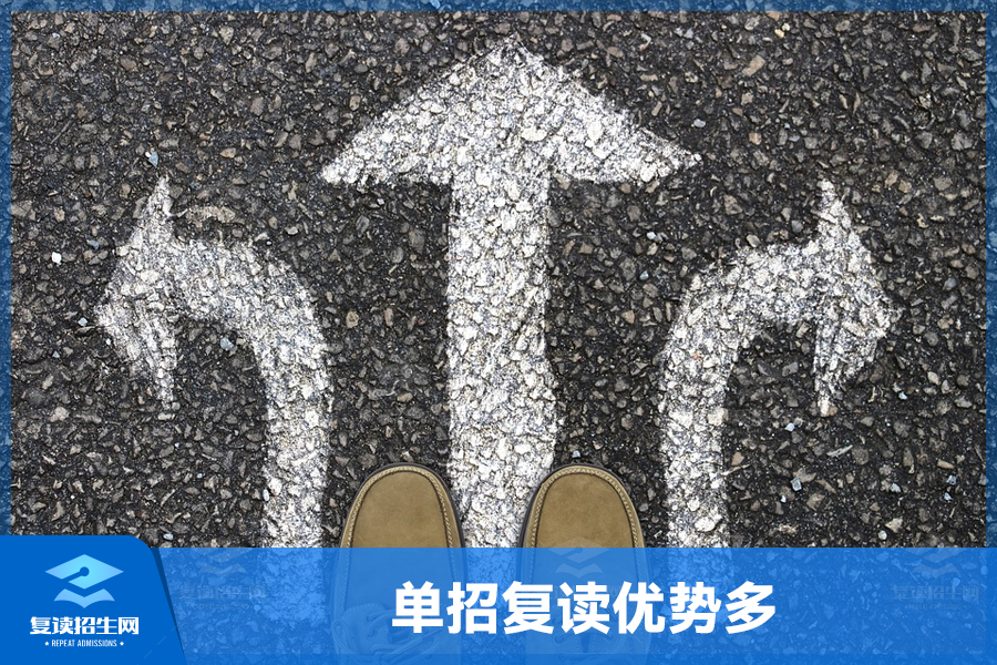单招复读优势多,轻松实现大学梦!
