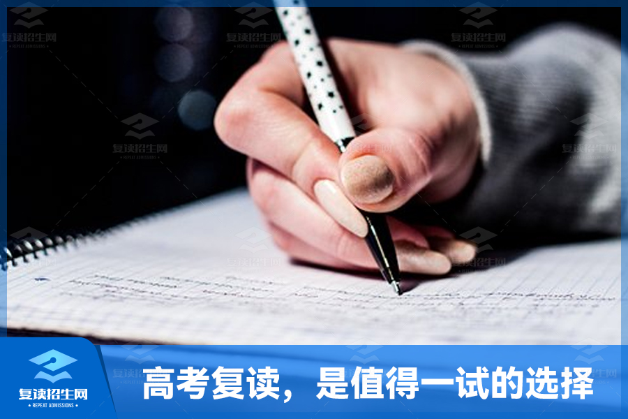高考复读,是值得一试的选择吗?