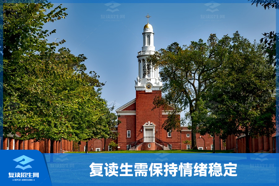 复读生需保持情绪稳定,树立自信心