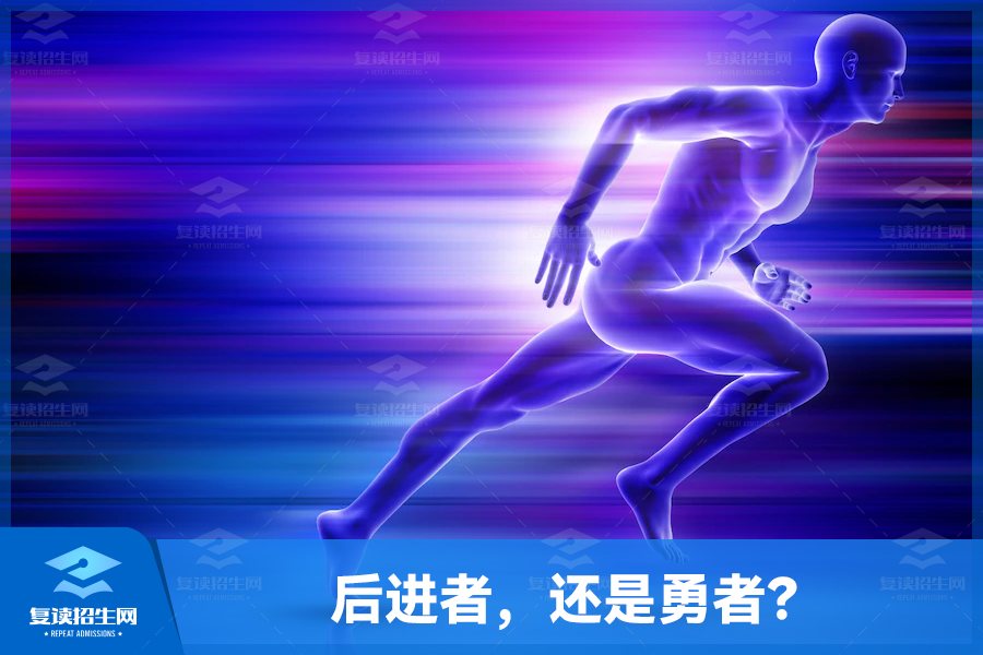 复读生:后进者,还是勇者?