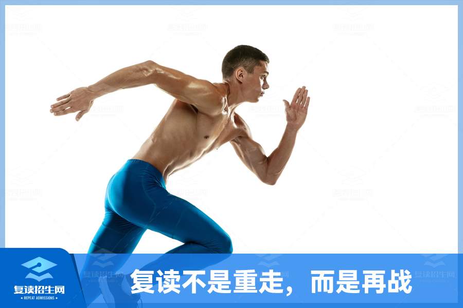 复读:不是重走,而是再战的机会