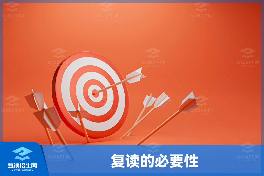 复读的必要性:一次,两次,还是更多?
