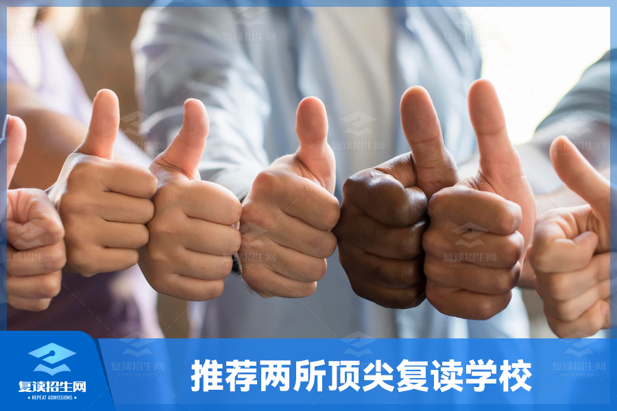 长沙复读生的优选之地:推荐两所顶尖复读学校