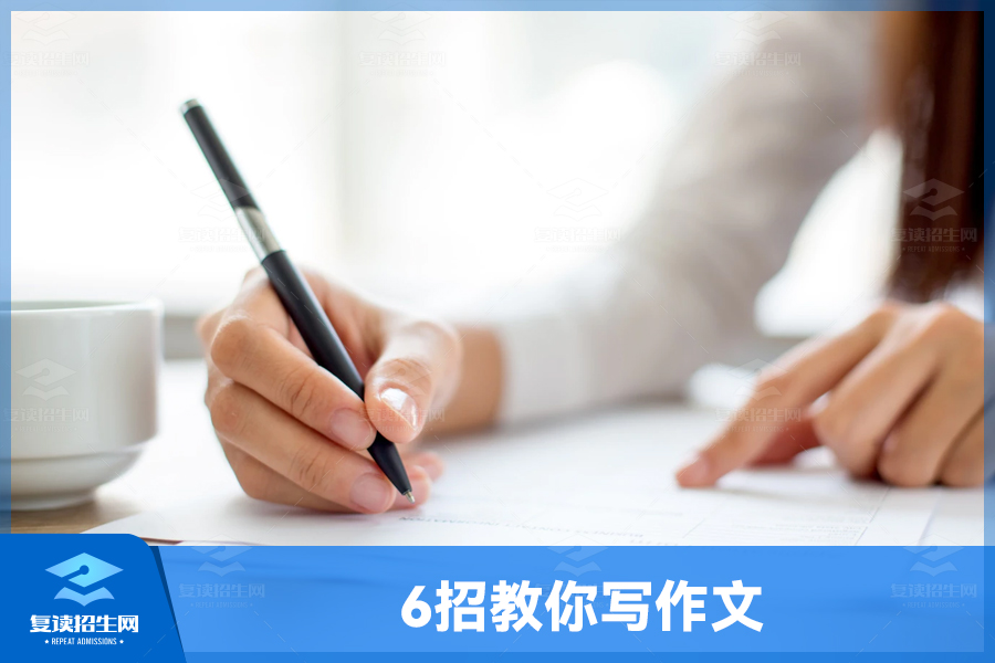 写作技巧:6招教你写出读者一眼爱上的文章