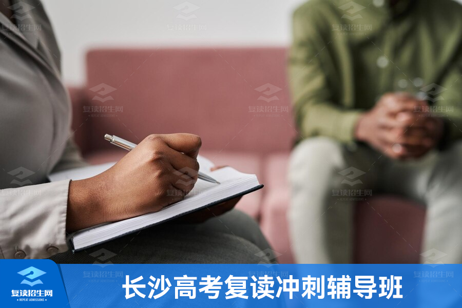 长沙高考复读冲刺辅导班:帮助你冲刺高分的选择