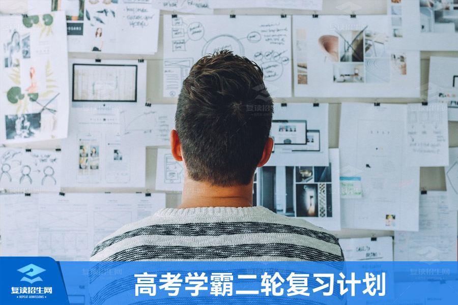 高考学霸二轮复习计划:夯实基础,提升能力