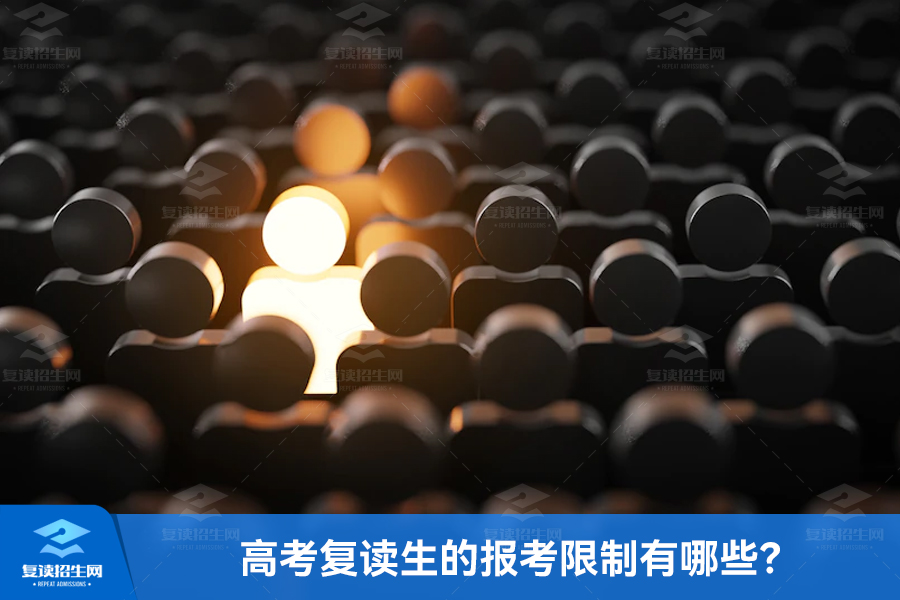 高考复读:在原有学校进行还是选择其他机构?