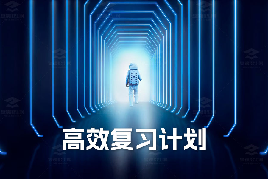 高考冲刺:高效复习计划助你轻松应对地理科目
