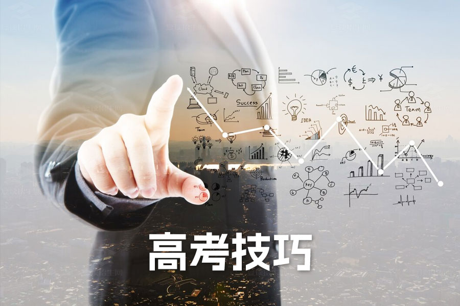 高考必胜:考场技巧与考后疏导指南