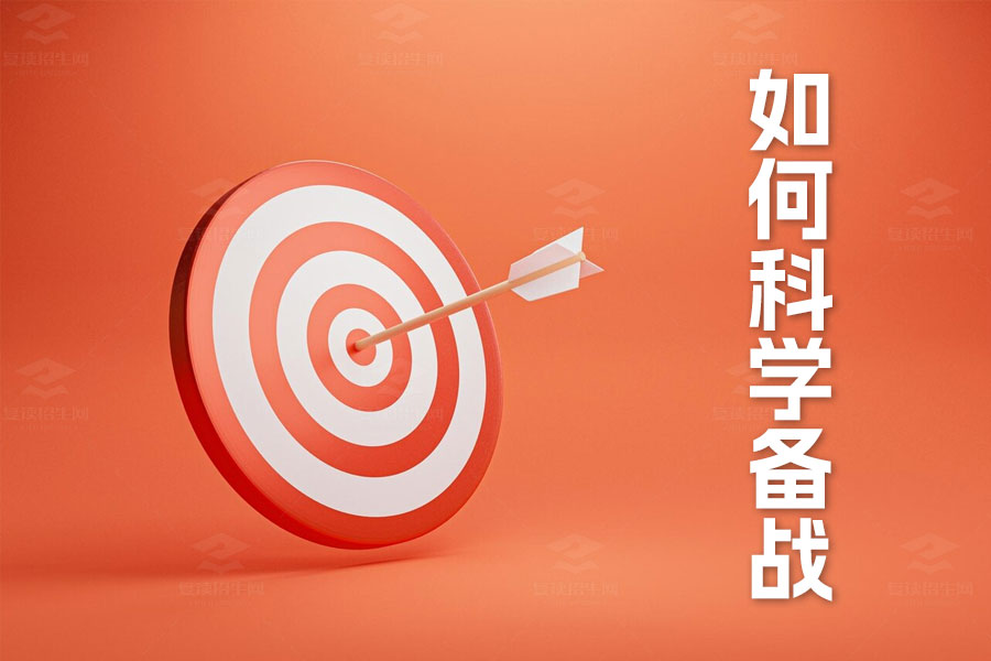 高考攻略:最后20天如何科学备战