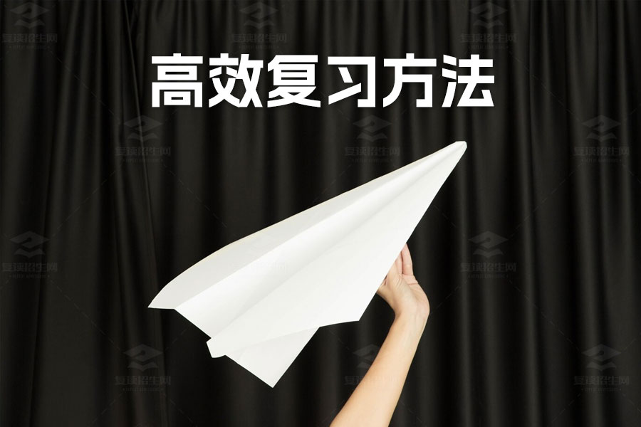 高考必备:高效复习方法全攻略