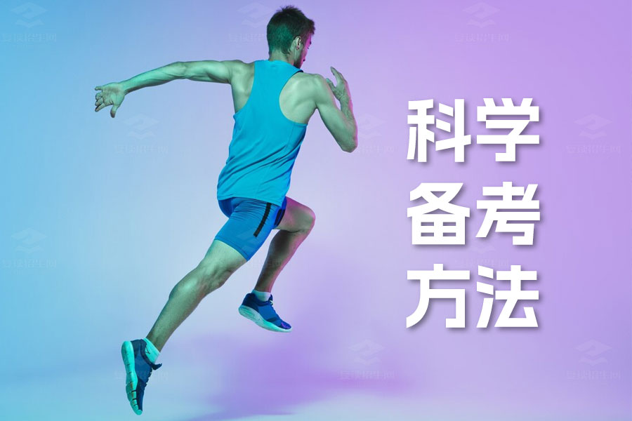 高三冲刺攻略:科学备考方法解析!