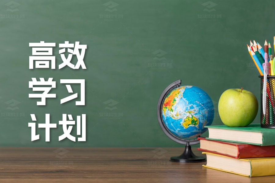 高三复习实用指南:制定高效学习计划的5大秘籍