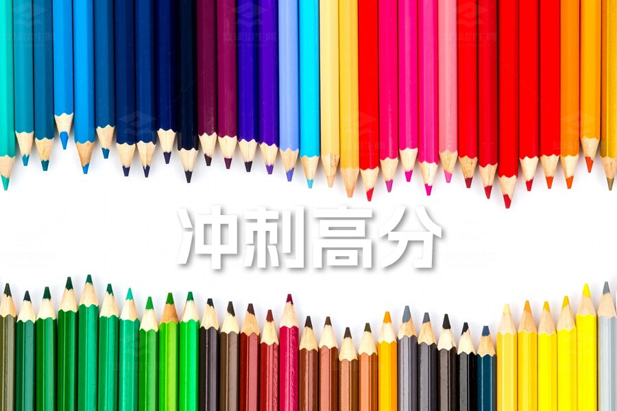 高考复习秘籍:四轮复习助你冲刺高分