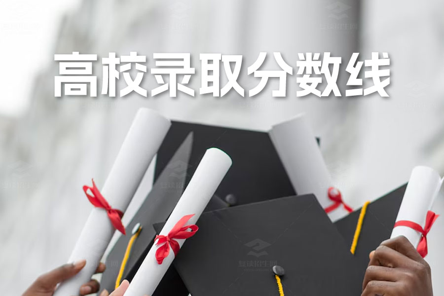 2023年高校录取分数线,双一流高校在湖南投档情况