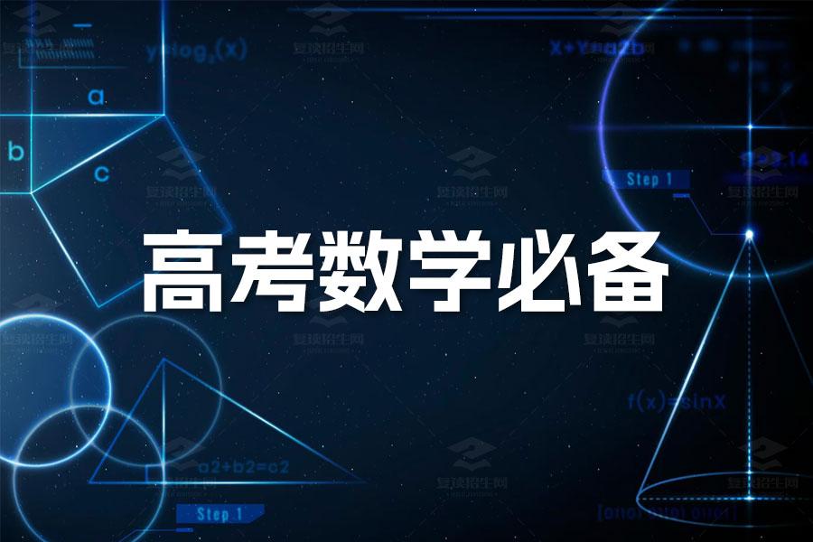 高考数学必备知识详解:集合理论掌握全指南!