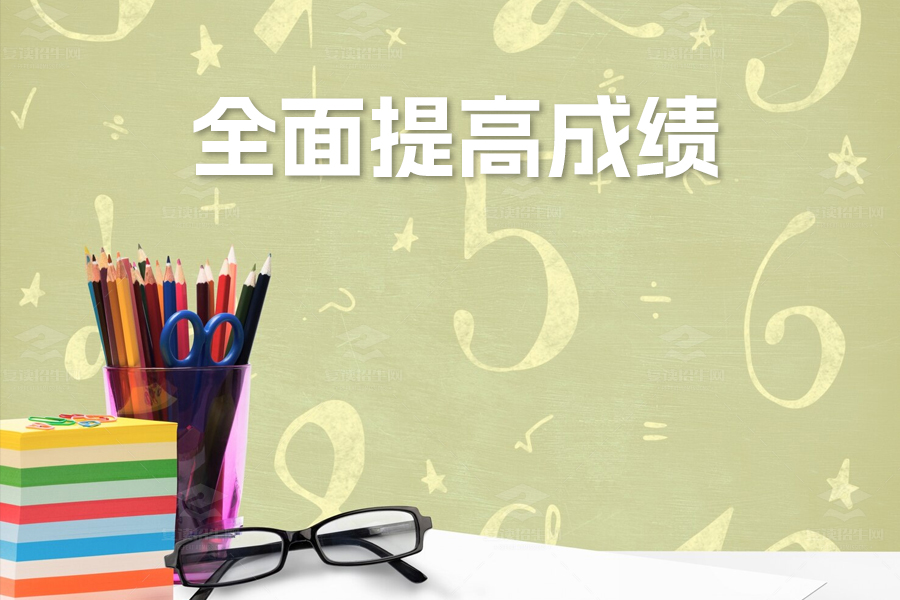 高三数学冲刺复习备考全攻略:全面提高成绩的八大策略