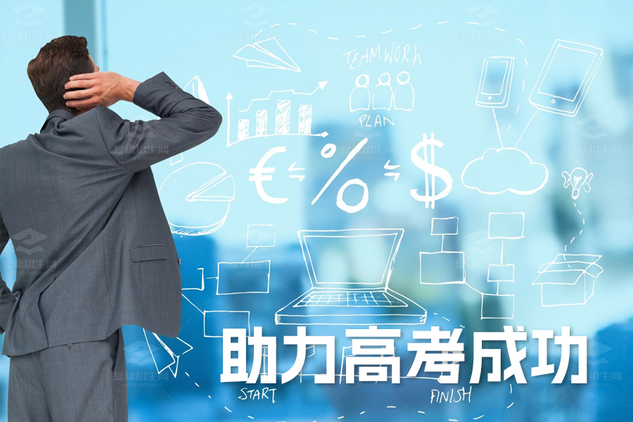 高三数学冲刺备考策略:助力高考成功的全面指南