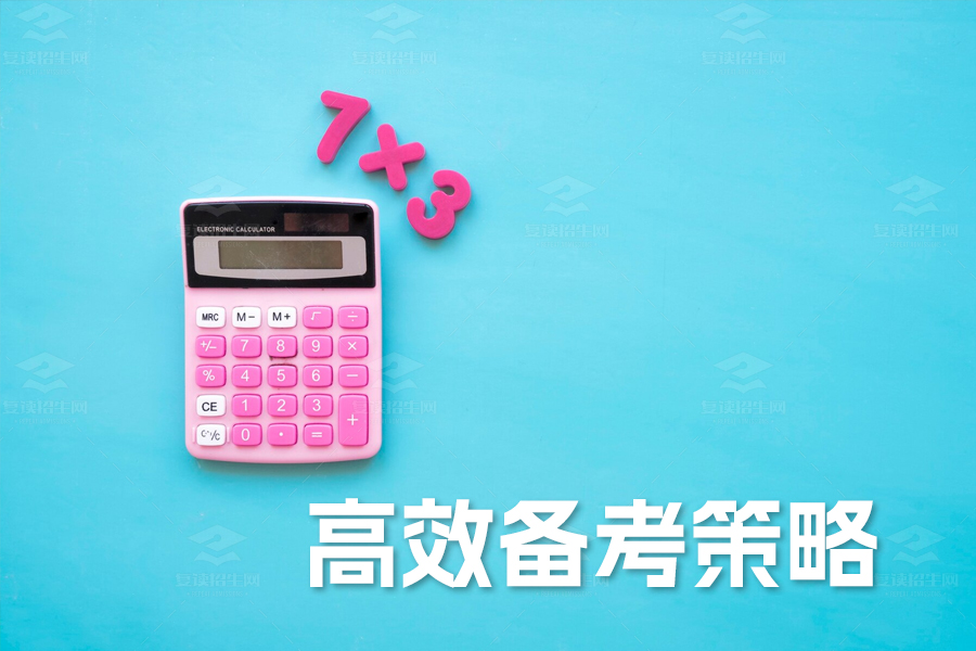 高三数学冲刺复习攻略:高效备考策略全面提升
