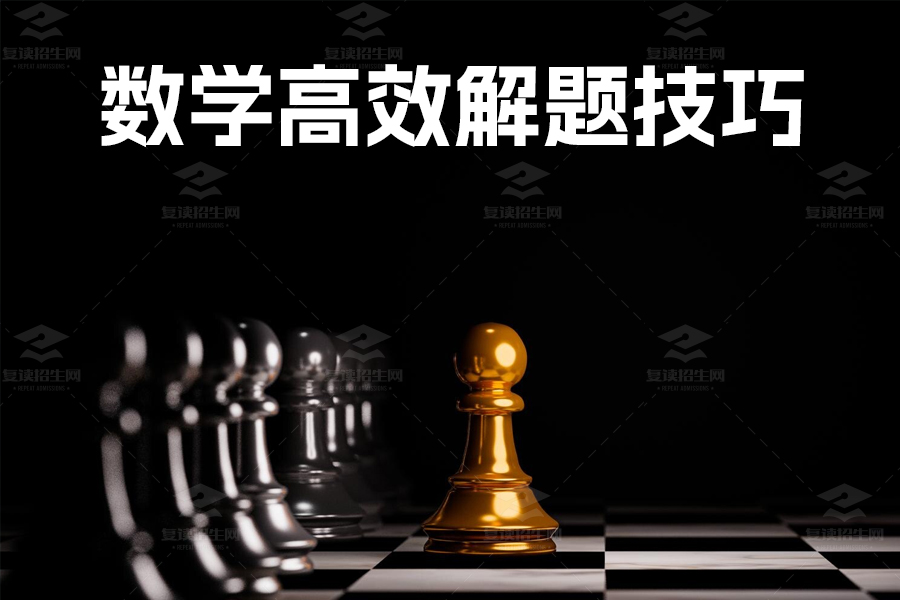 高考数学复习全攻略:知识体系总结与高效解题技巧!