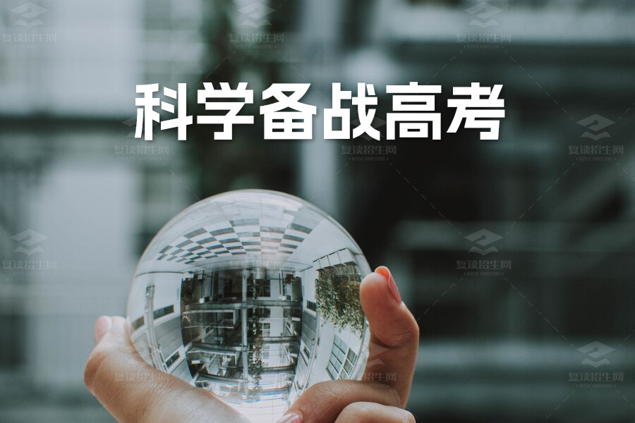 高三数学复习全指南:科学备战高考,轻松迎接挑战!