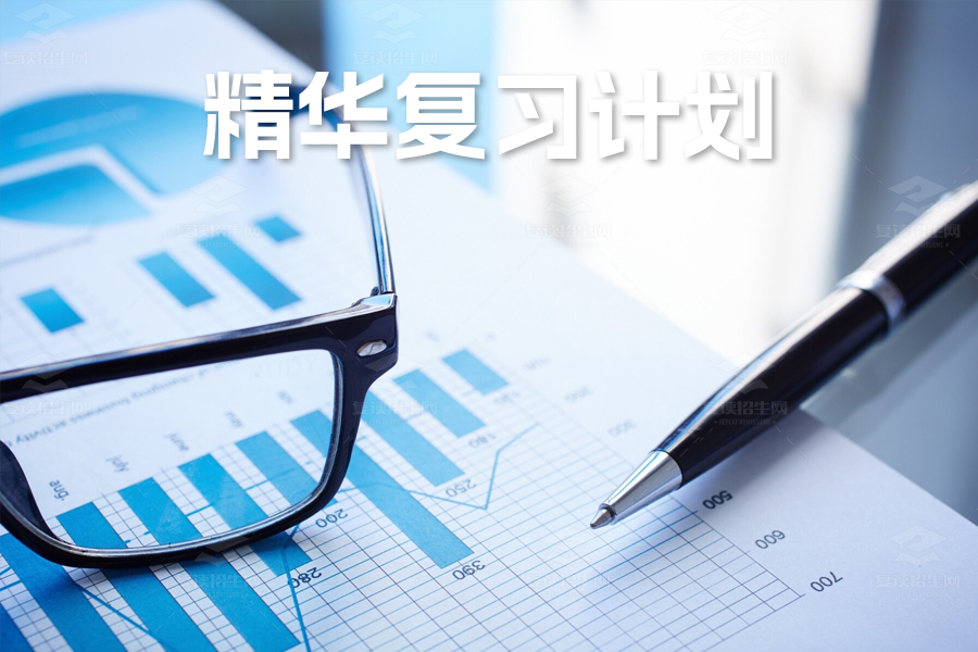 高考数学备战秘籍:助你轻松应对数学考试的精华复习计划!