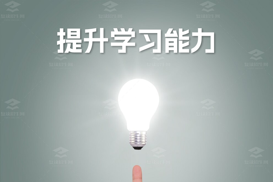 数学高考备战秘籍:提升学习能力与解题技巧