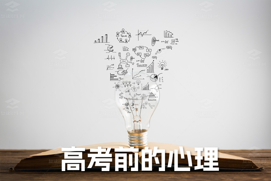 高考前的心理与身体调整:迎接挑战,保持最佳状态