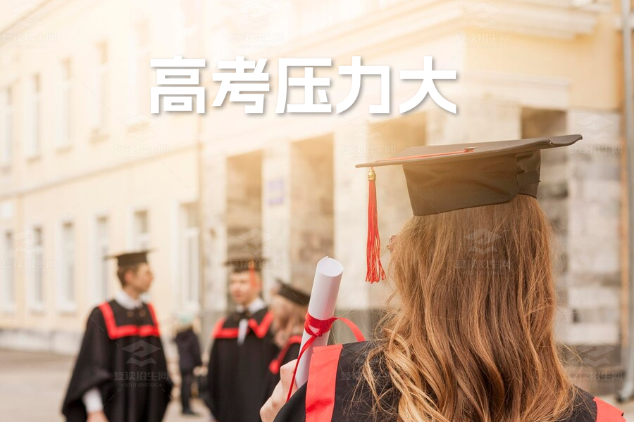 高考压力大?五个高效方法助你轻松应对!