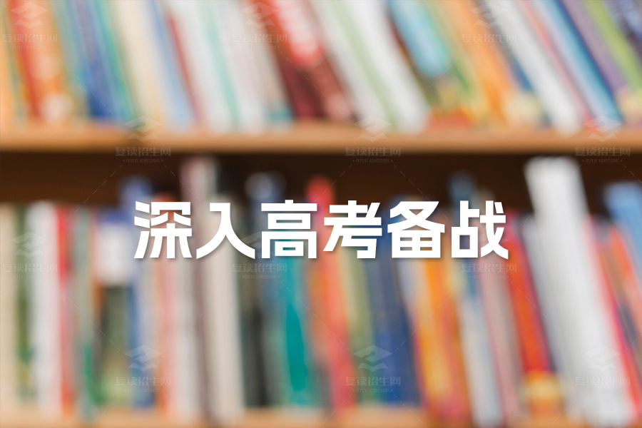 深入高考备战:学会调适压力,轻松备考