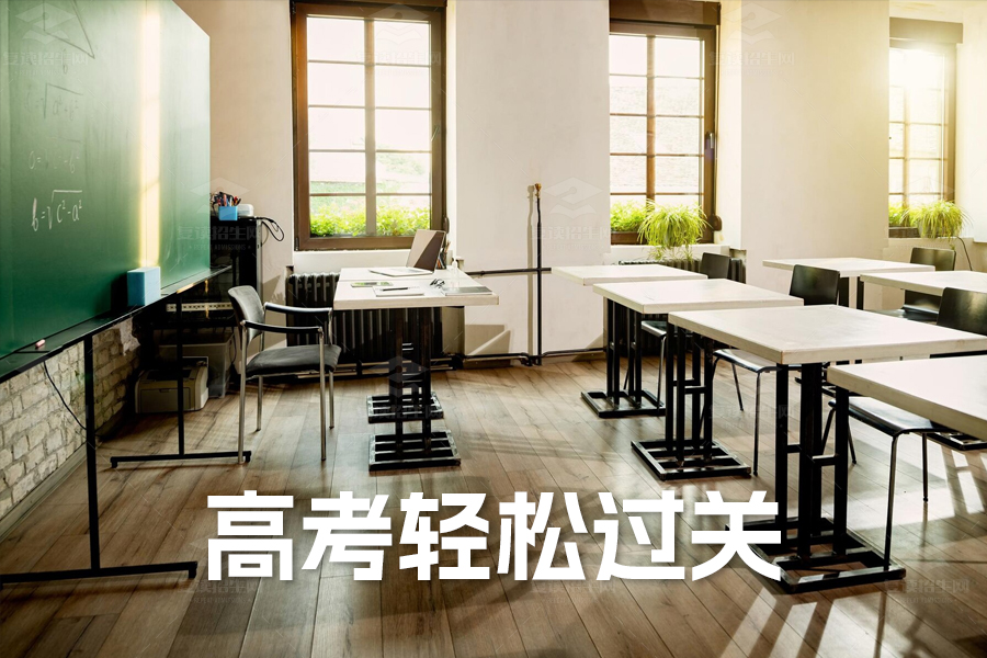 高考轻松过关:心理调适的有效技巧