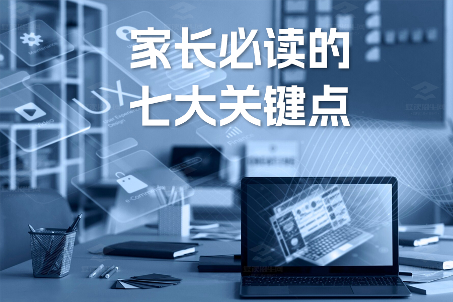 高考倒计时:家长必读的七大关键点,助孩子从容迎考