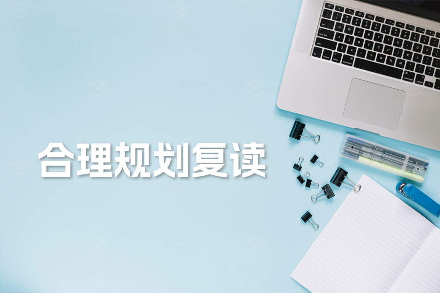 高考复读的利弊分析与应对策略:如何合理规划复读之路