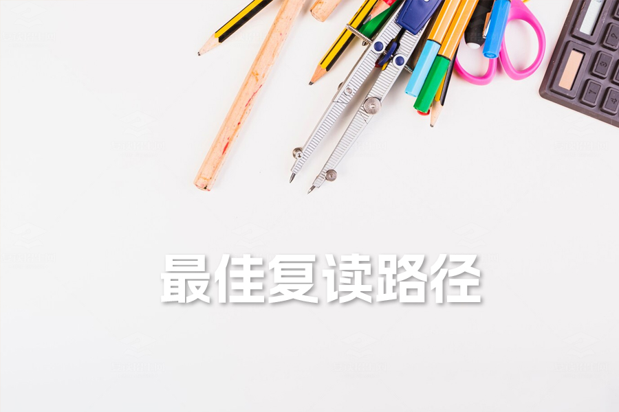 高考复读全攻略:如何通过复读招生网找到最佳复读路径