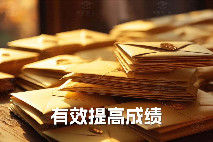 高考复读如何有效提高成绩?五大策略助你实现高分逆袭!