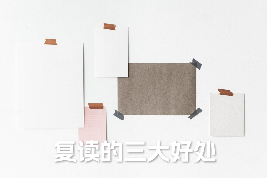 复读生必看!揭秘复读的三大好处,助你高效提升成绩!