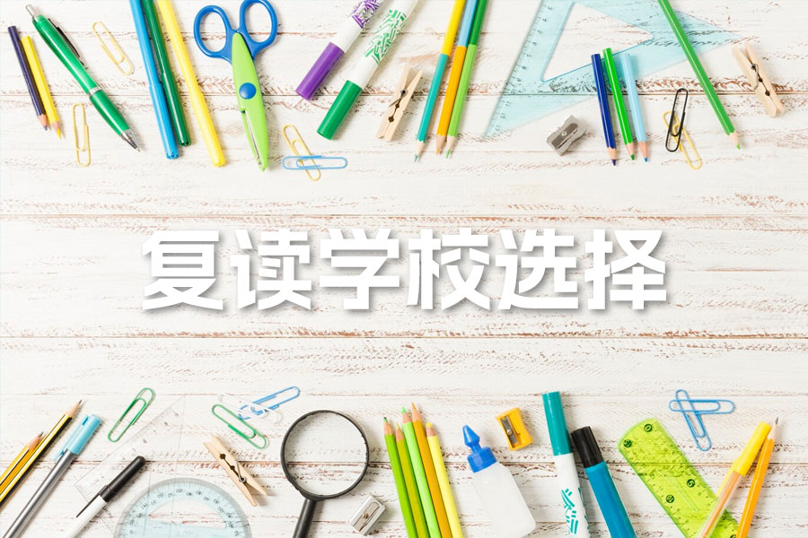 长沙市芙蓉高级中学办学情况分析