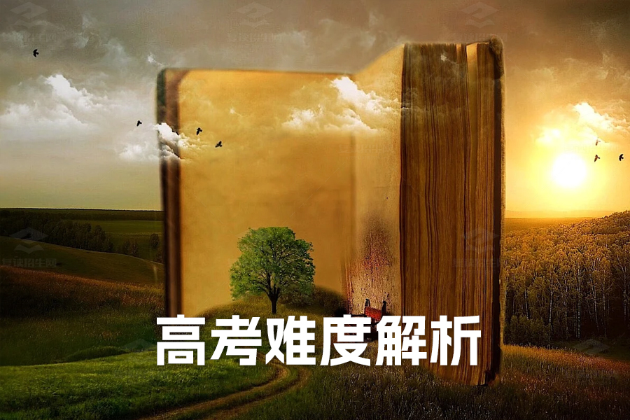 2024高考难度解析:影响因素全面剖析