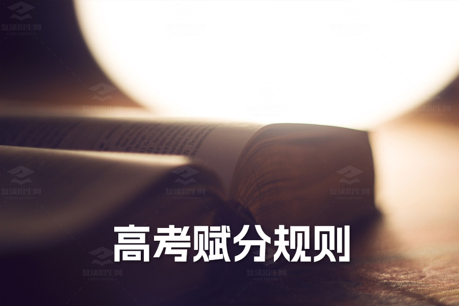 详解新高考赋分规则:如何实现成绩的公平转换