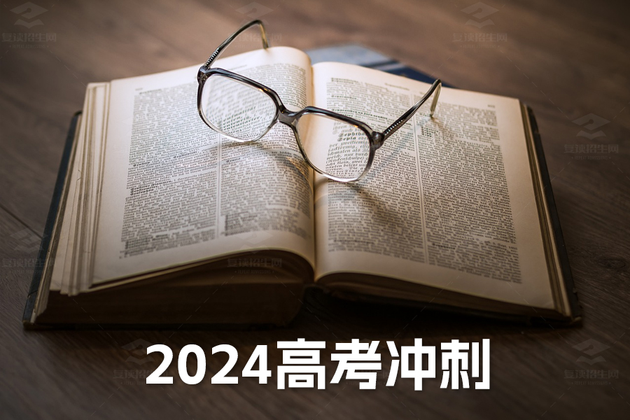 2024高考冲刺:最后一个月提高成绩的策略