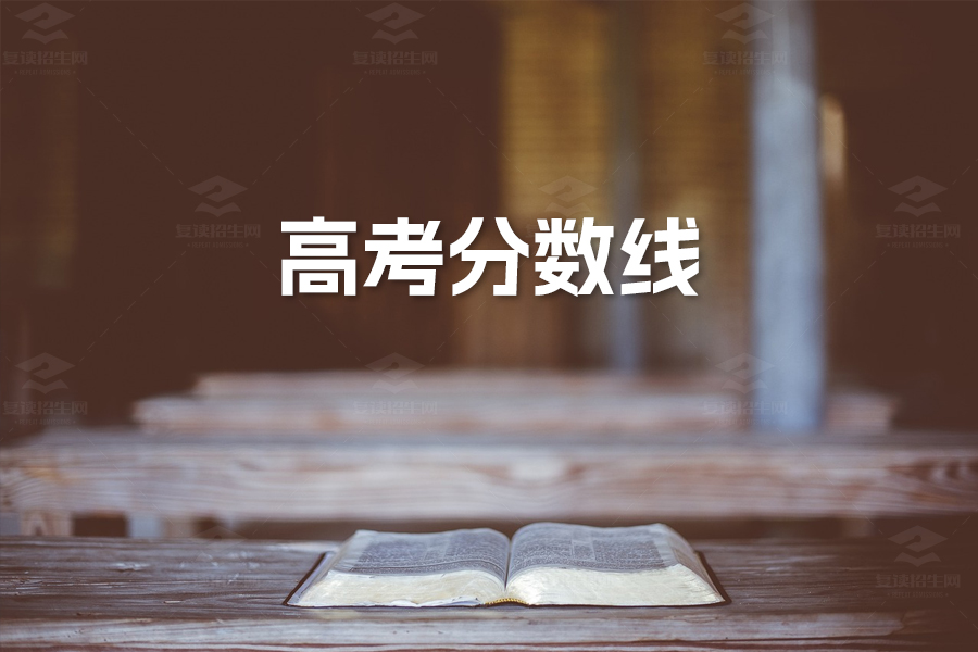 高考分数线详解:特控线、一本文、重本线的区别及其意义