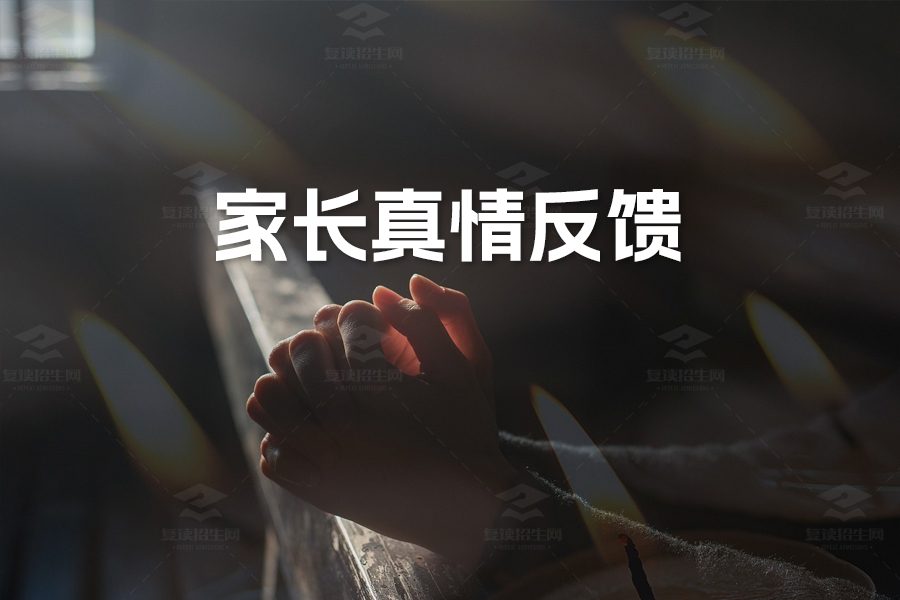 家长真情反馈:感谢与期盼—共育孩子美好未来