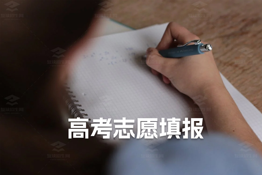 高考志愿填报全攻略:六大步骤助你成功择校