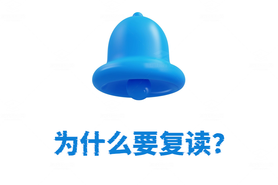 为什么要复读?——高考成绩不满意的你一定要看!