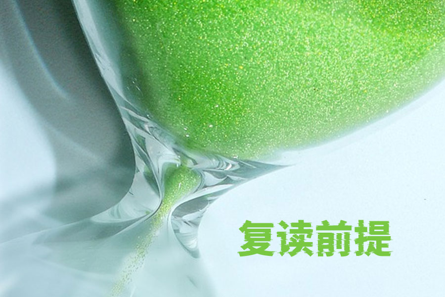 复读前提大揭秘:这三点你必须满足才能成功逆袭!