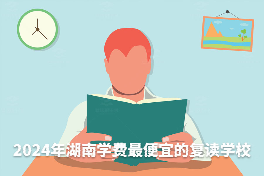 2024年湖南学费最便宜的复读学校推荐:长沙市芙蓉高级中学